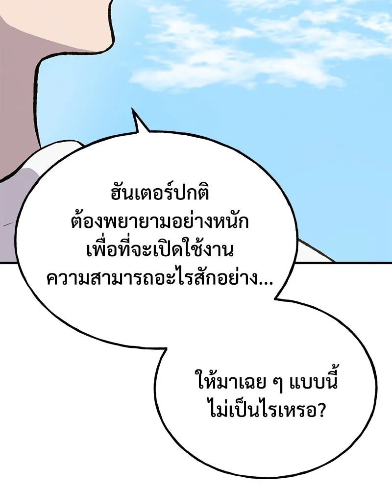 ปลูกผักพิชิตหอคอย ตอนที่ 71 รูปที่ 124