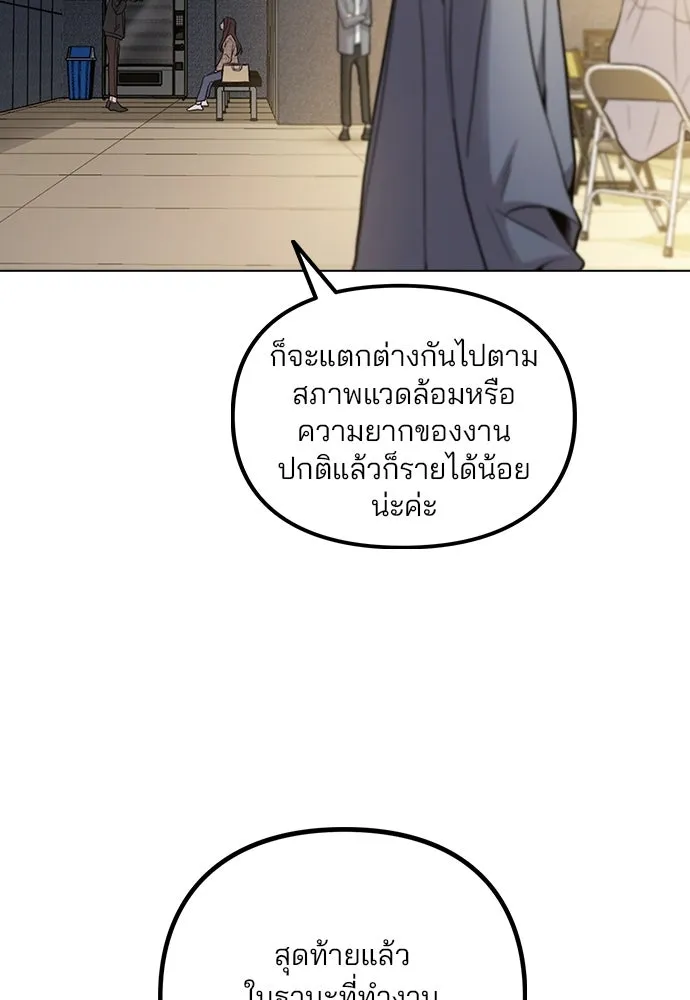 รักผิดแผน ตอนที่ 1 รูปที่ 43