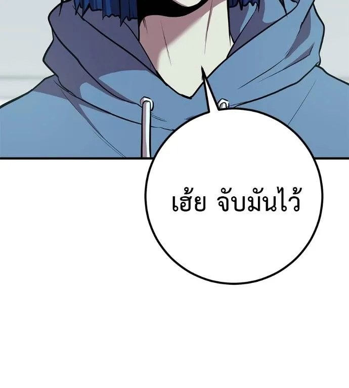 เรียกฉันว่าพระเจ้า ตอนที่ 19 รูปที่ 145