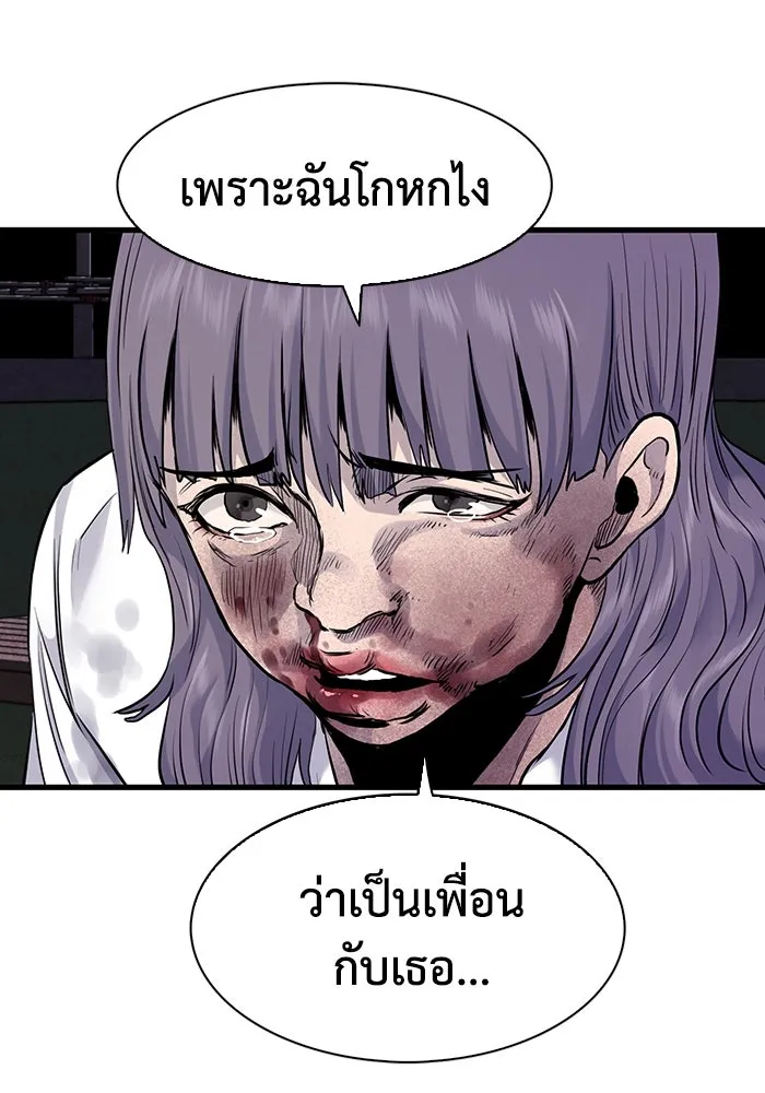 มีนา เกิดมาล่า ตอนที่ 38 รูปที่ 97