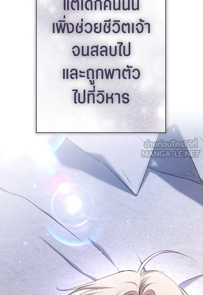 ชิงชีวิตพลิกลิขิตชะตา ตอนที่ 211. ออกไปนอกกรงนกกันเถอะ(2) รูปที่ 33