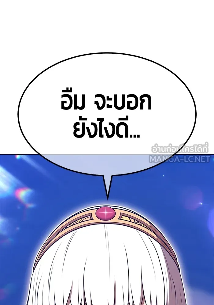 +99 ท่อนไม้พร้อมบวก ตอนที่ 42 ผู้เข้าชิง (2) รูปที่ 345