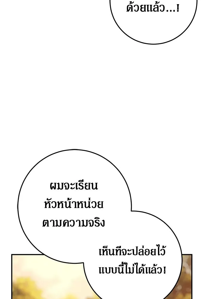 เบื้องหลังรอยยิ้มของเจ้าหญิง ตอนที่ 100 รูปที่ 35