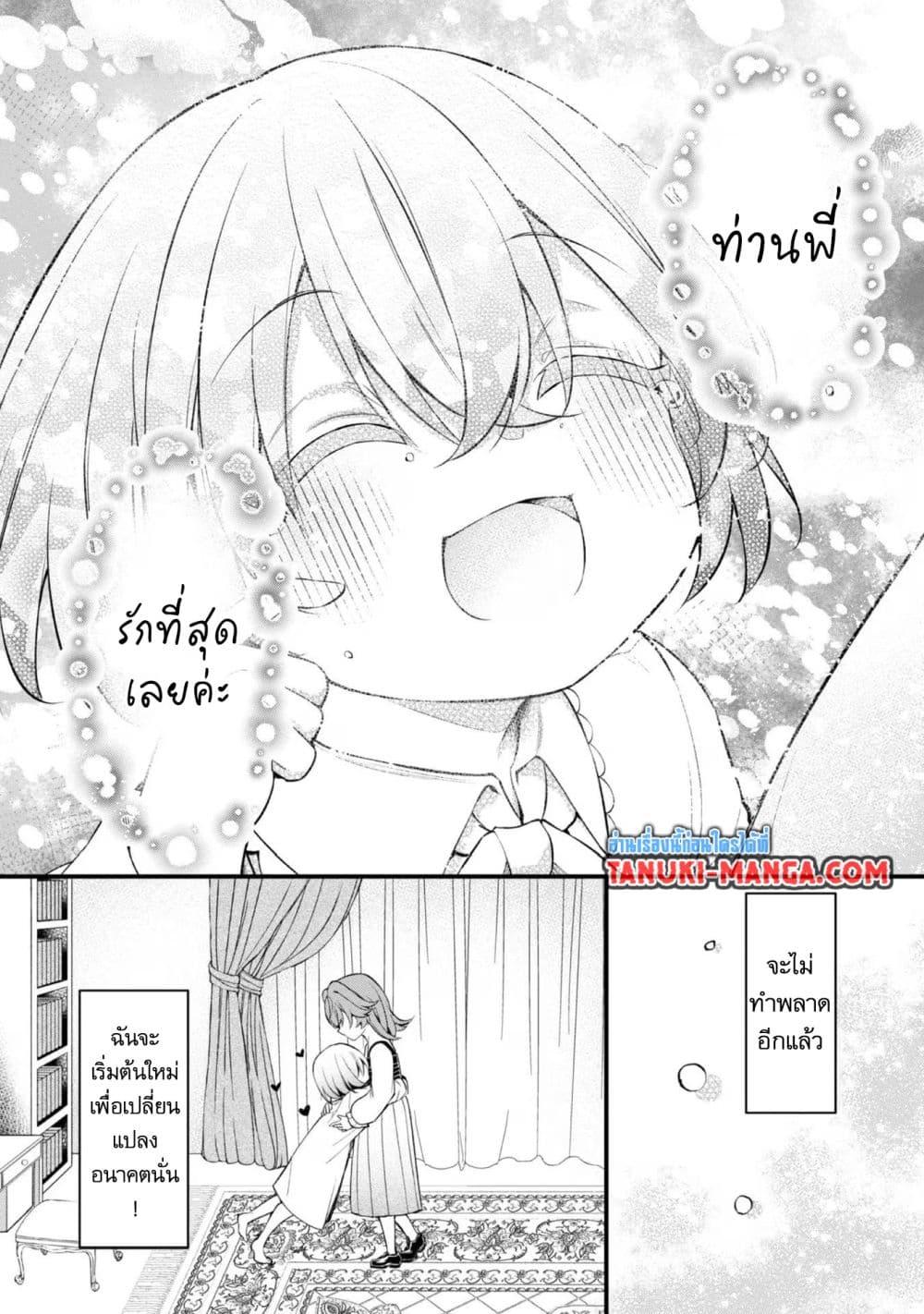Manga-lc-com อ่านมังงะ อ่านการ์ตูน ออนไลน์ ฟรี Saiai no Onee-sama ga Akuyaku Reijou datta no de, Kami ga Sadameta Scenario ni Aragaimasu @COMIC ตอนที่ 1 2 3 4 5 6 7 8 9 10 11 12 13 14 ฟรี ไม่มีโฆษณา Manga-lc - อ่าน มังงะ อ่าน การ์ตูน ออนไลน์ อ่านมังงะ ฟรี