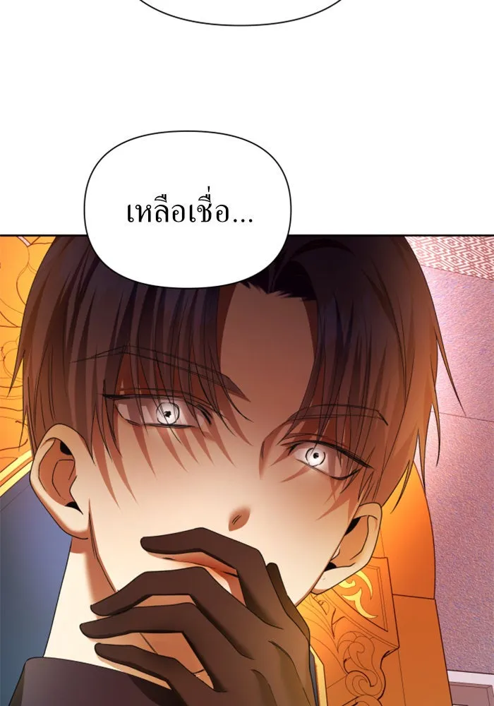 ชิงชีวิตพลิกลิขิตชะตา ตอนที่ 84. รับมือไหว รูปที่ 88