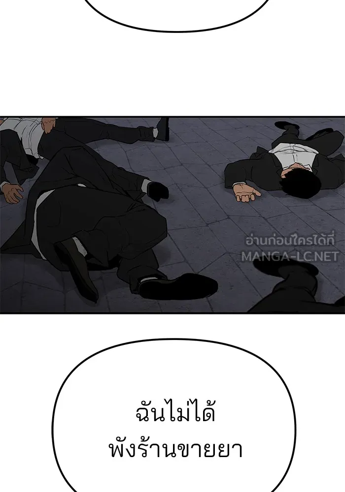 เลวฟาดเลว ตอนที่ 100 รูปที่ 12