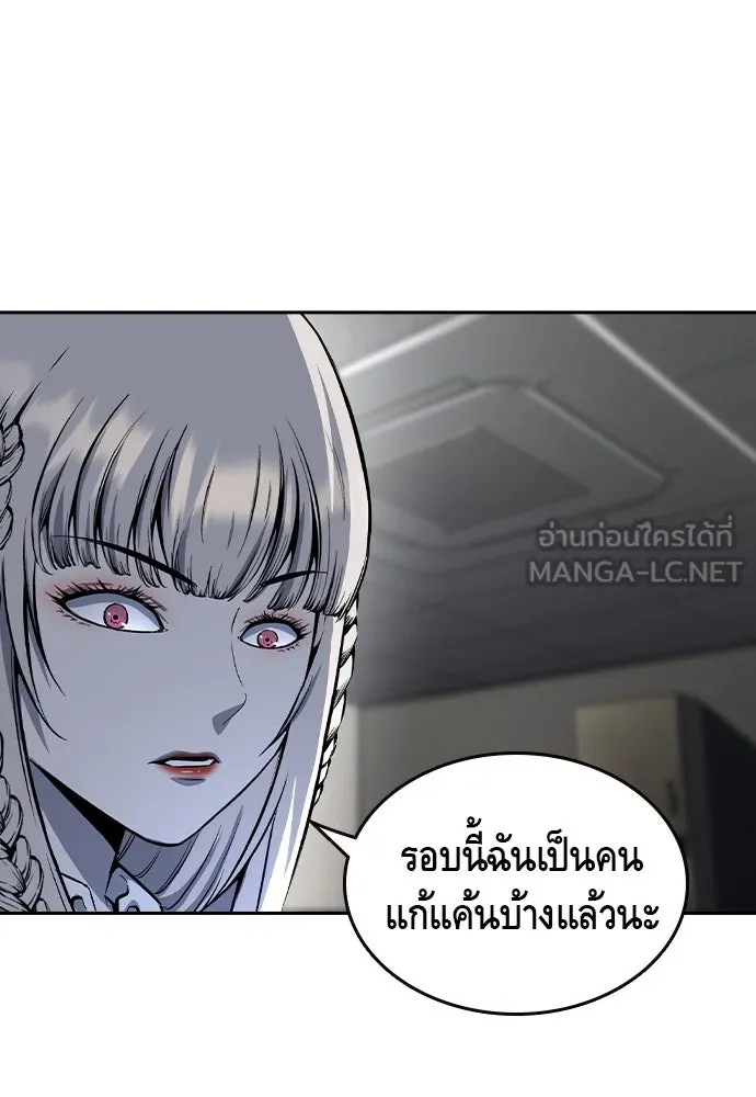 King Game ตอนที่ 86 ฮวังมูเจ (ตอนสุดท้าย) รูปที่ 90