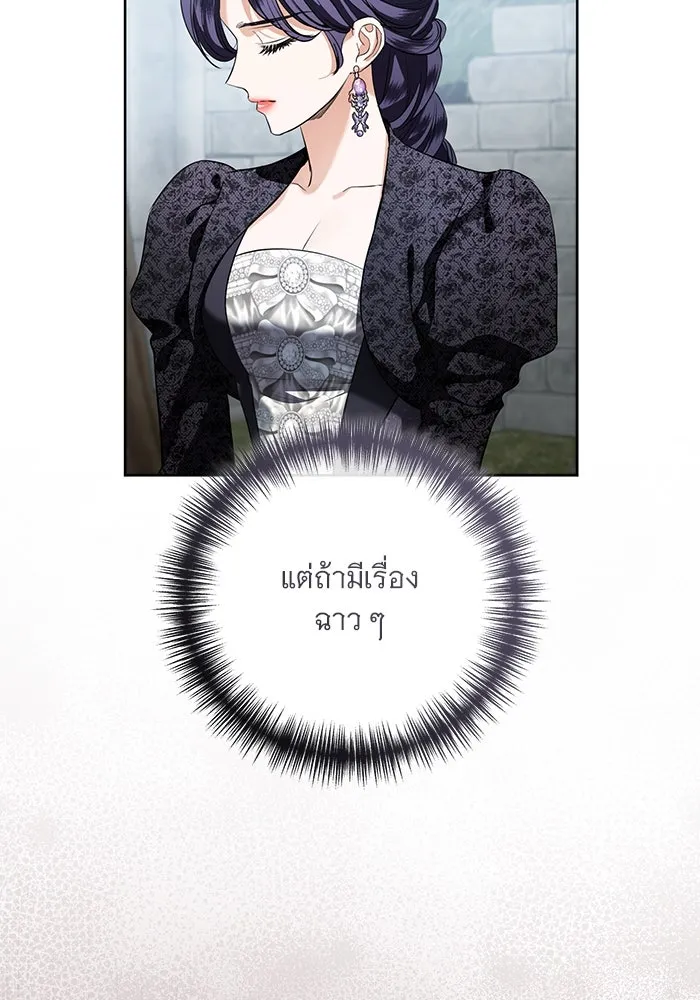 แด่ชู้รักของสามี ตอนที่ 86 รูปที่ 73