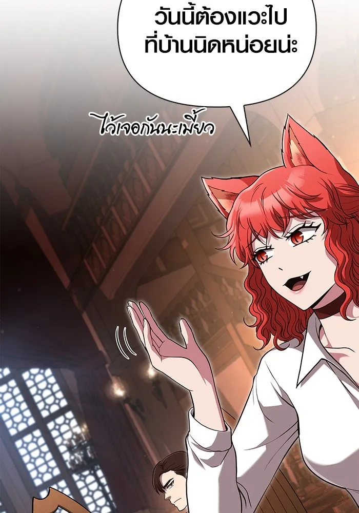 เอาชีวิตรอดในเกมฉบับคนเถื่อน ตอนที่ 83 คนเกาหลี รูปที่ 26