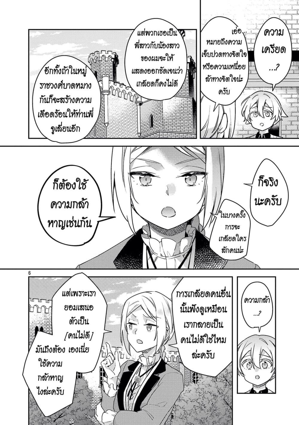 Manga-lc-com อ่านมังงะ อ่านการ์ตูน ออนไลน์ ฟรี Akuyaku Reijo No Ani Ni Tensei Shimashita ตอนที่ 1 2 3 4 5 6 7 8 9 10 11 12 13 14 ฟรี ไม่มีโฆษณา Manga-lc - อ่าน มังงะ อ่าน การ์ตูน ออนไลน์ อ่านมังงะ ฟรี