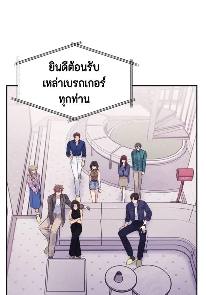 Couple Breaker ตอนที่ 61 รูปที่ 97