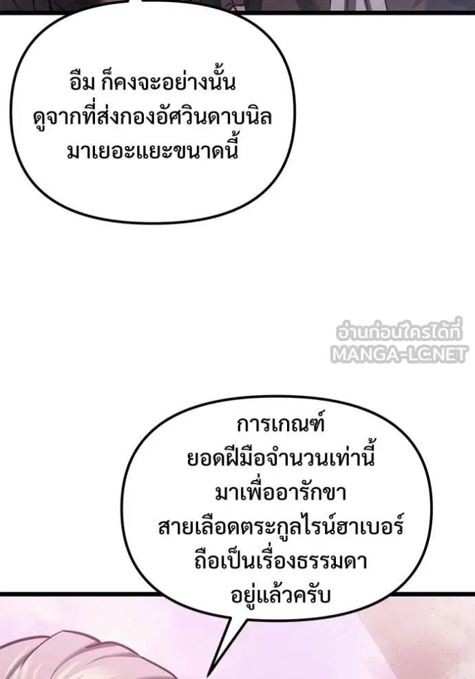 อัศวินดำล่าท้าเวลา ตอนที่ 104 รูปที่ 108