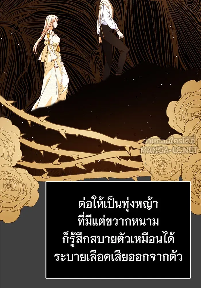 นางร้ายที่ไหนจะมีคุณธรรม ตอนที่ 69 รูปที่ 108