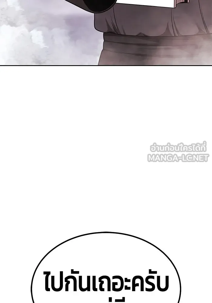 +99 ท่อนไม้พร้อมบวก ตอนที่ 7 ปนเปื้อน (2) รูปที่ 171