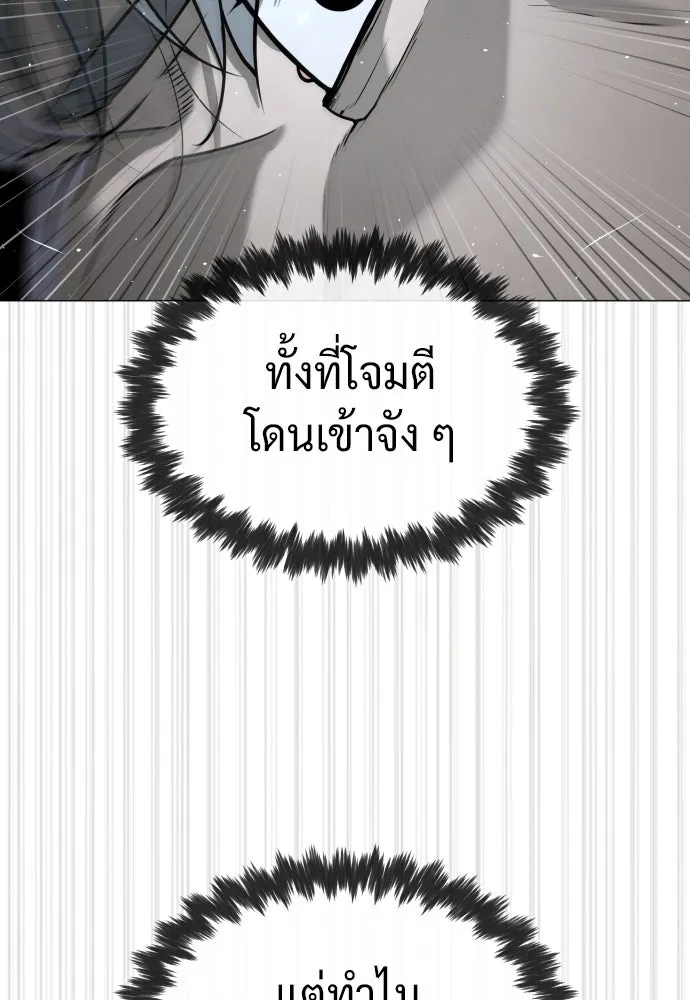นักฆ่าย้อนวัย ตอนที่ 63 รูปที่ 88