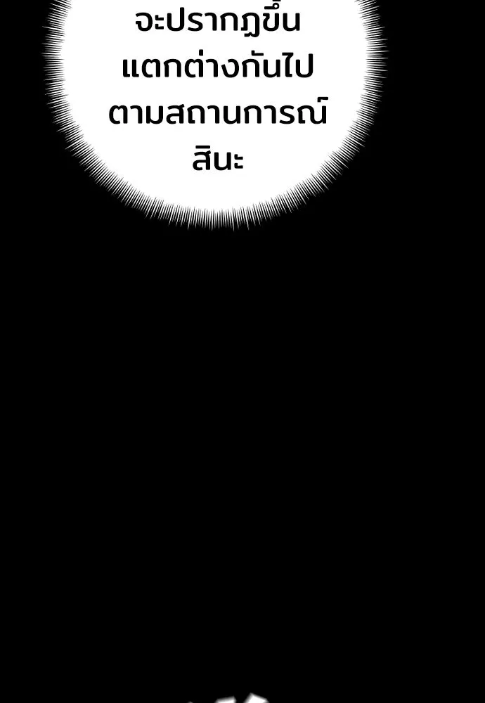 เส้นทางสู่เทพมาร ตอนที่ 53 รูปที่ 53