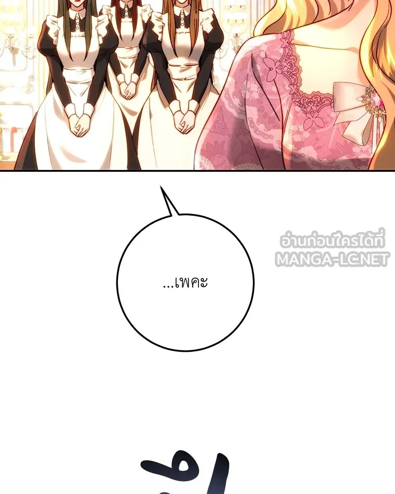 เจ้าหญิงคลั่งแห่งวังหลวง ตอนที่ 69 รูปที่ 99