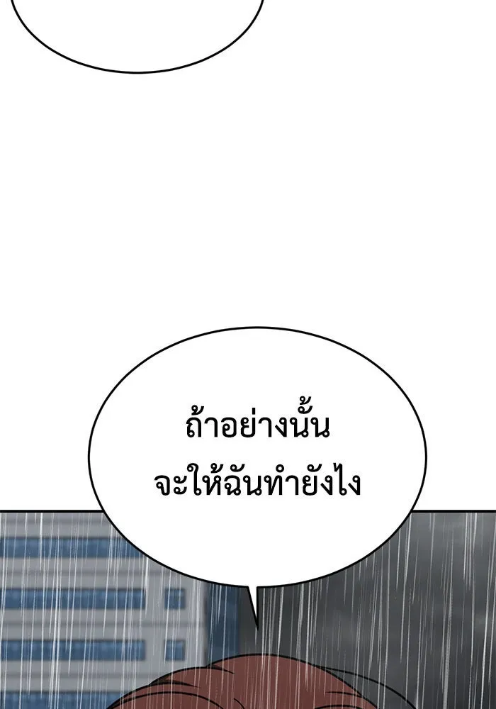 ช่วยเปลี่ยนฉันที ตอนที่ 168. คโยแทฮี 8 รูปที่ 106