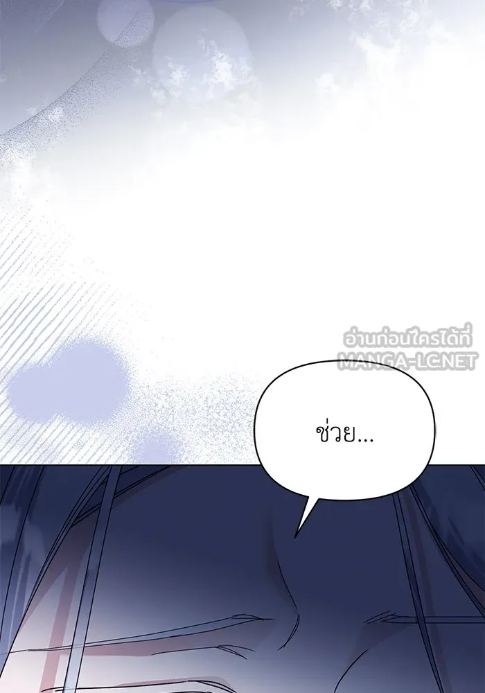 ชีวิตใหม่ในตระกูลมือสังหาร ตอนที่ 64 รูปที่ 63