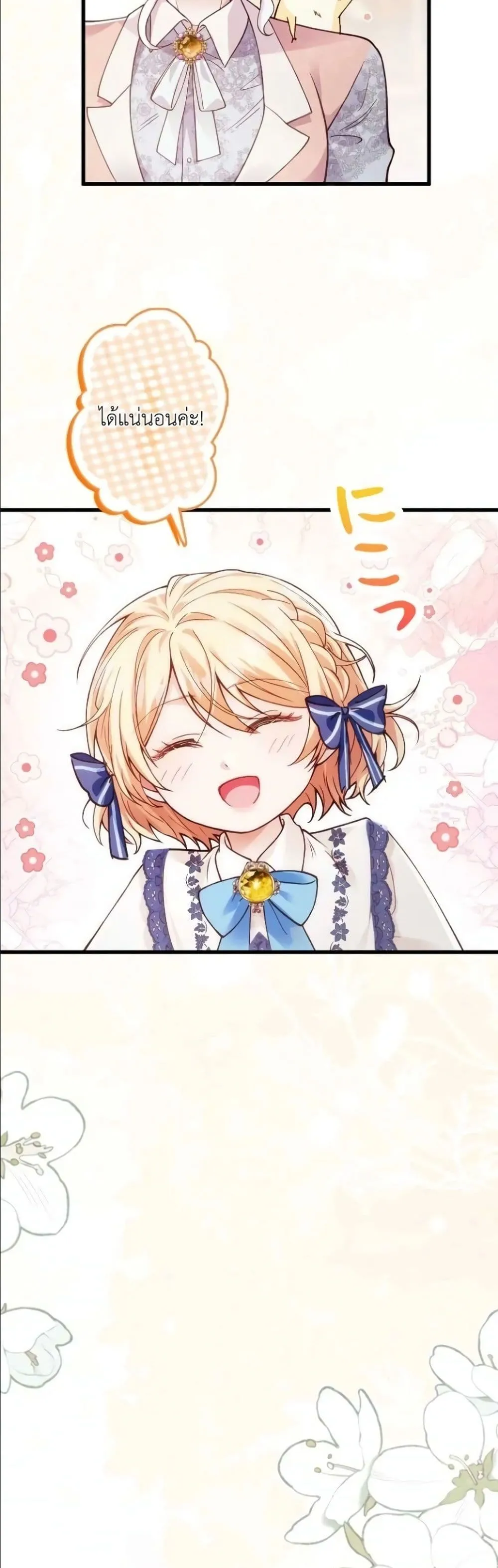Manga-lc-com อ่านมังงะ อ่านการ์ตูน ออนไลน์ ฟรี I’m a Contract Stepmother, but the Tyrant Is Way Too Overpro ตอนที่ 1 2 3 4 5 6 7 8 9 10 11 12 13 14 ฟรี ไม่มีโฆษณา Manga-lc - อ่าน มังงะ อ่าน การ์ตูน ออนไลน์ อ่านมังงะ ฟรี