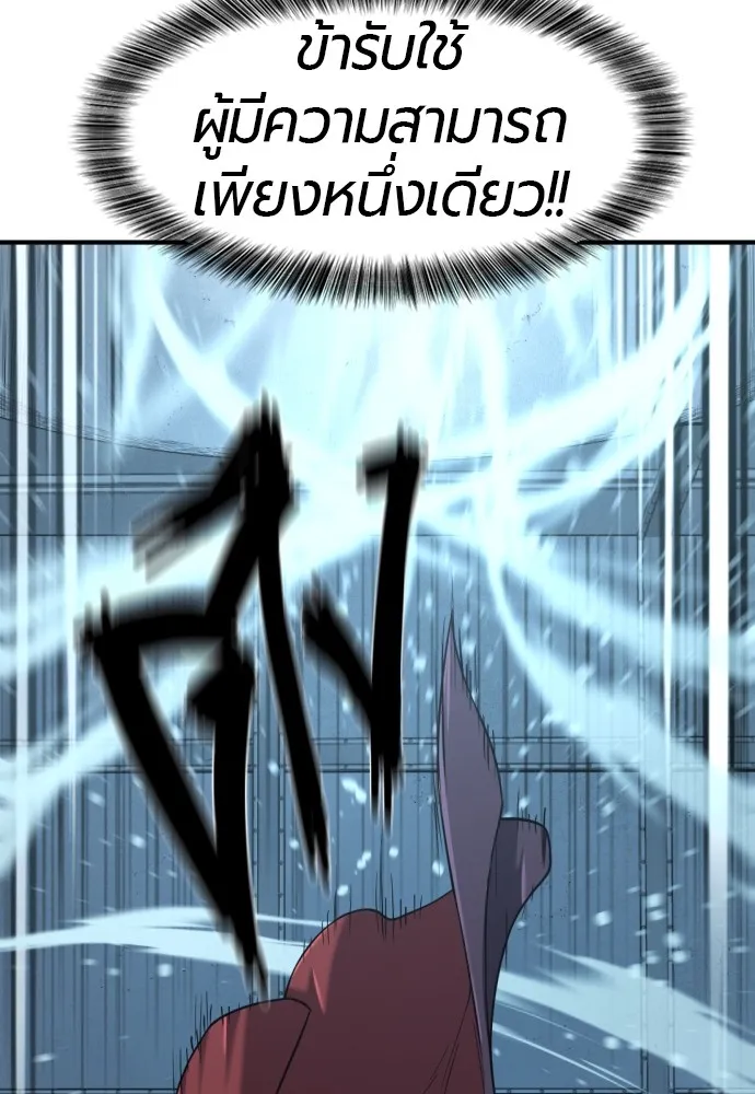 ยอดสถาปนิกผู้พิทักษ์อาณาจักร ตอนที่ 137 รูปที่ 133