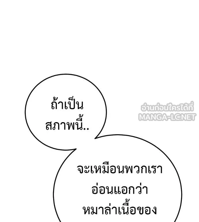 มัจจุราชชุดแดง ตอนที่ 46 รูปที่ 147