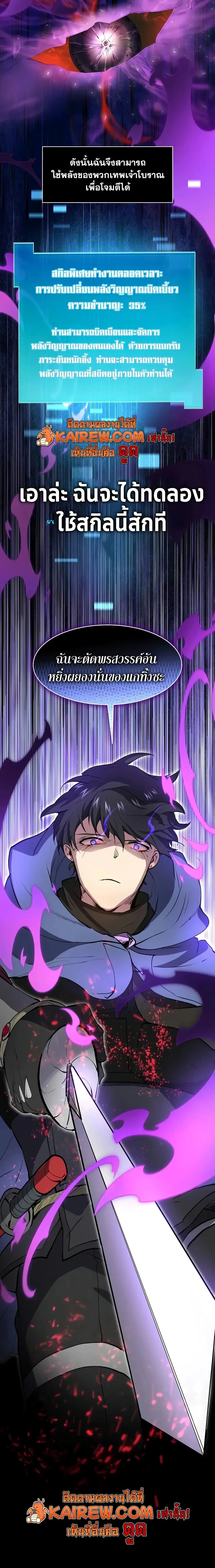 Level Up with Skills เลเวลอ_ปด_วยสก_ลข_นเทพ ตอนที่ ตอนที่ 146 รูปที่ 34