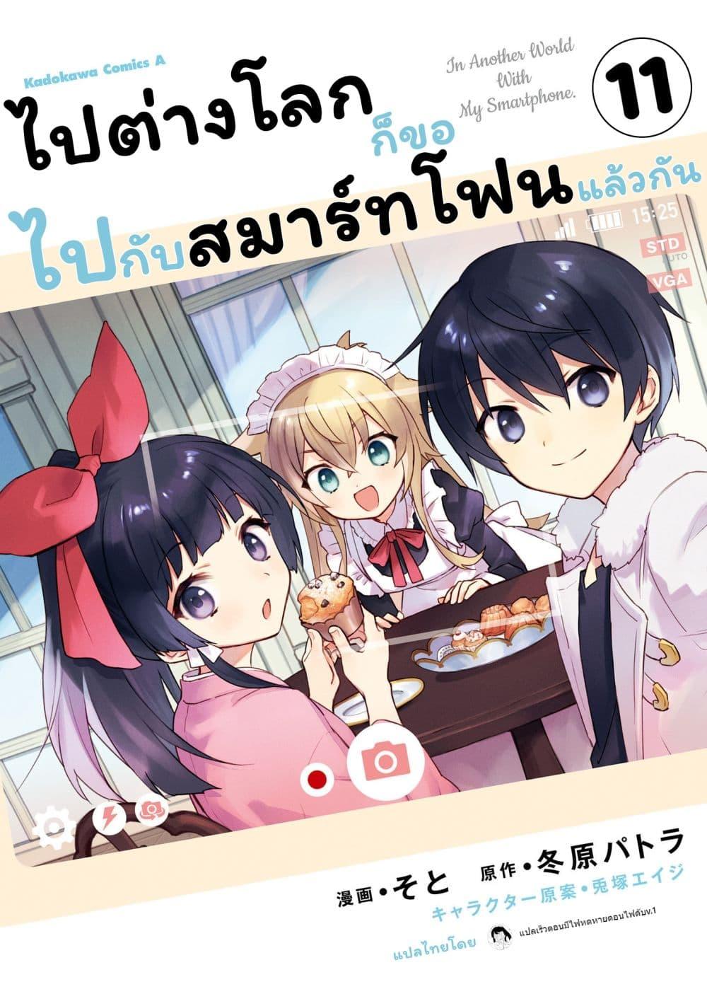 Manga-lc-com อ่านมังงะ อ่านการ์ตูน ออนไลน์ ฟรี In Another World With My Smartphone ไปต่างโลกกับสมาร์ทโฟน ตอนที่ 1 2 3 4 5 6 7 8 9 10 11 12 13 14 ฟรี ไม่มีโฆษณา Manga-lc - อ่าน มังงะ อ่าน การ์ตูน ออนไลน์ อ่านมังงะ ฟรี