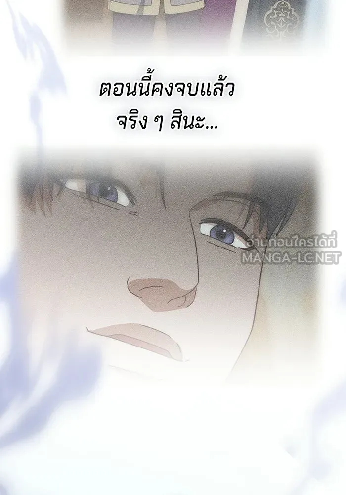 เบื้องหลังรอยยิ้มของเจ้าหญิง ตอนที่ 78 รูปที่ 123
