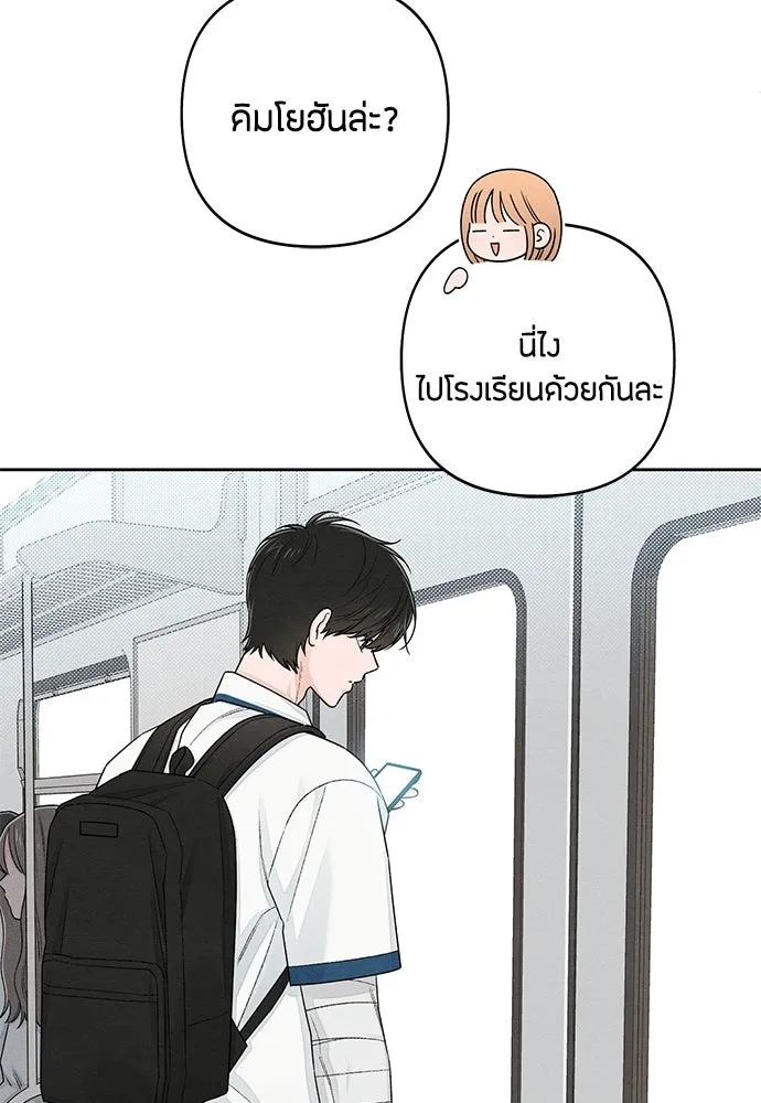 เป็นวัยรุ่นมันเหนื่อย ตอนที่ 99 รูปที่ 35