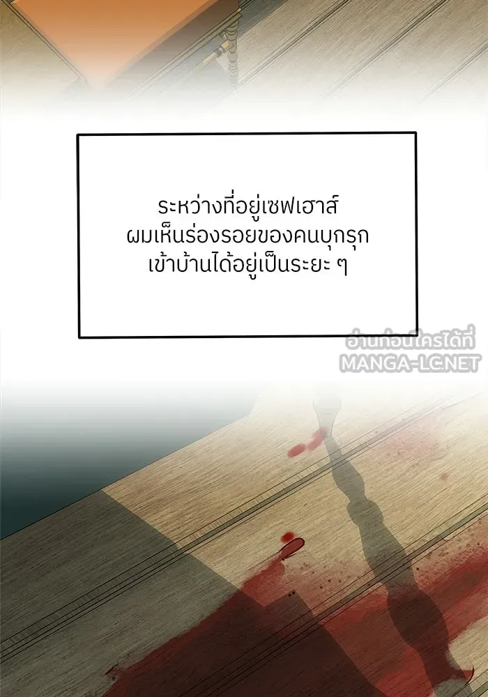 แด่ความเกลียดชัง ตอนที่ 68 รูปที่ 21