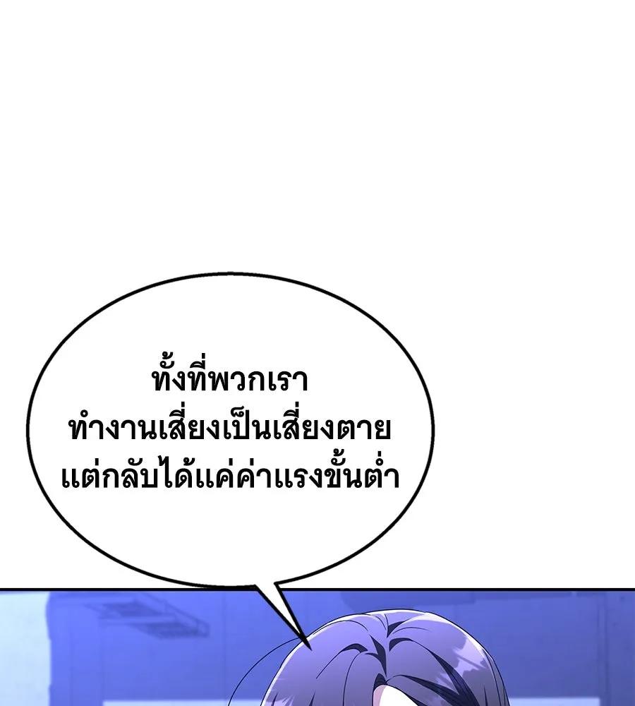 ถึกทนแทงก์แรงก์ C ตอนที่ 4 รูปที่ 31