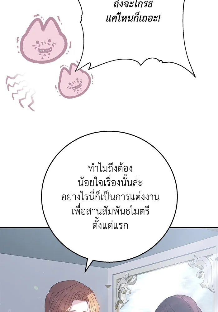 ย้อนเวลาพลิกชะตาทายาท ตอนที่ 9 รูปที่ 89