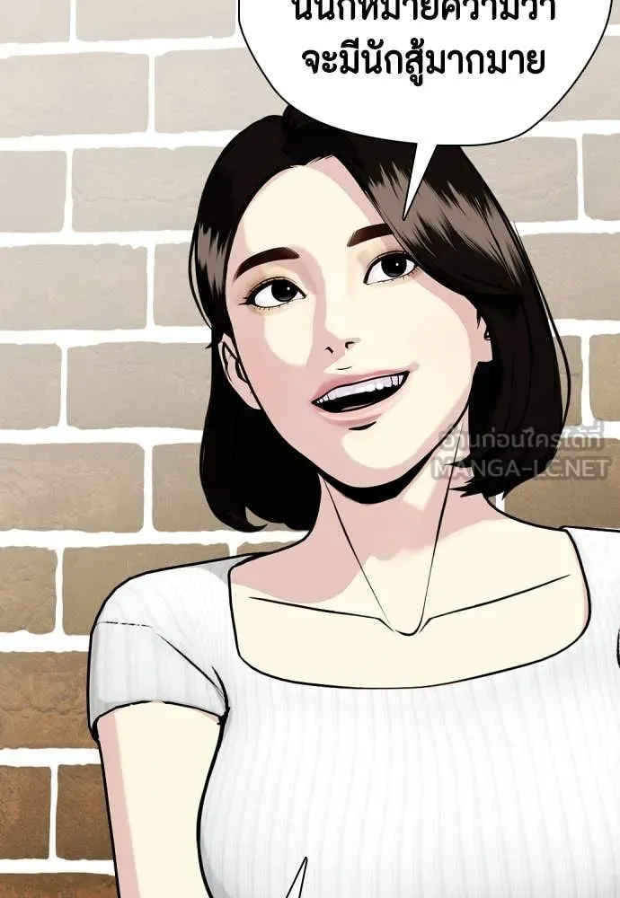 หมาหัวเน่า ตอนที่ 134 รูปที่ 147