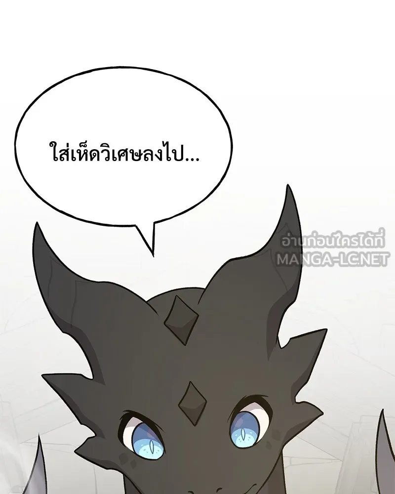 ปลูกผักพิชิตหอคอย ตอนที่ 46 รูปที่ 105