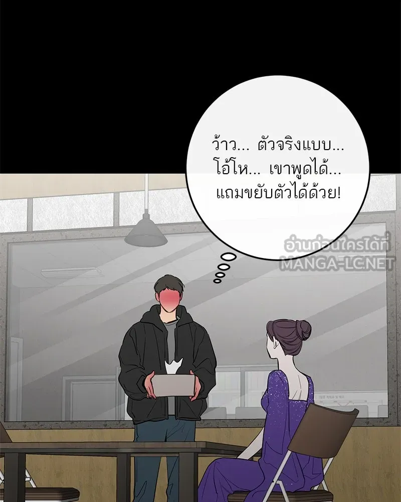 ตำนานเทพธิดาตกสวรรค์ ตอนที่ 85 รูปที่ 27