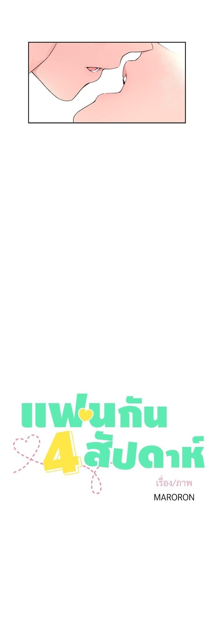 Manga-lc-com อ่านมังงะ อ่านการ์ตูน ออนไลน์ ฟรี 4 Week Lovers ตอนที่ 1 2 3 4 5 6 7 8 9 10 11 12 13 14 ฟรี ไม่มีโฆษณา Manga-lc - อ่าน มังงะ อ่าน การ์ตูน ออนไลน์ อ่านมังงะ ฟรี