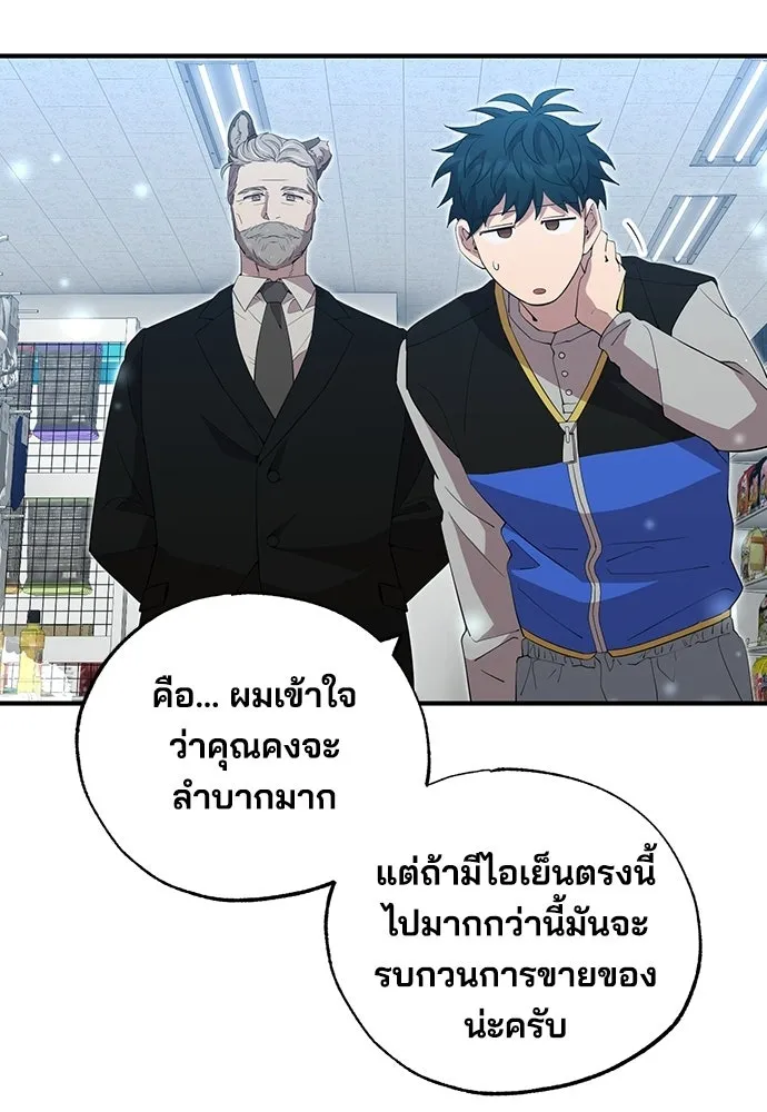 ร้านสะดวกซื้อต่างโลก ตอนที่ 27 รูปที่ 88