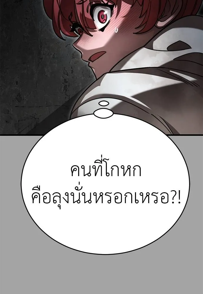 ยมราชลงทัณฑ์ ตอนที่ 68 รูปที่ 130