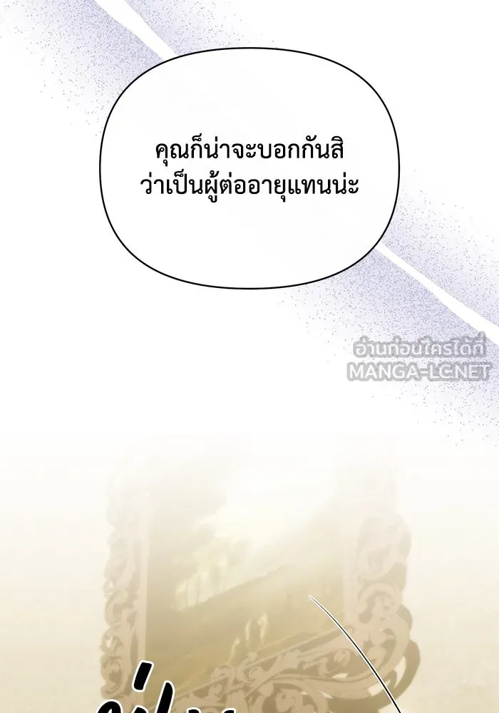 อยู่ดี ๆ ก็มีนางเอกนิยายเป็นเพื่อนบ้าน ตอนที่ 49 รูปที่ 39