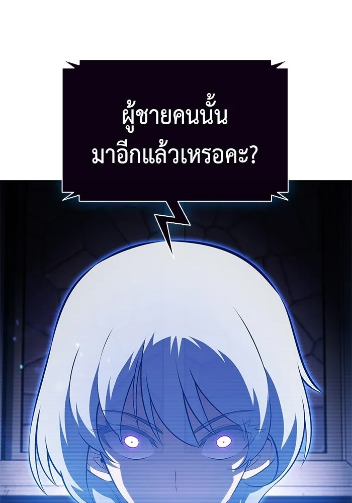 ลูกชายคนเล็กของดยุกคือมือสังหาร ตอนที่ 110 รูปที่ 41