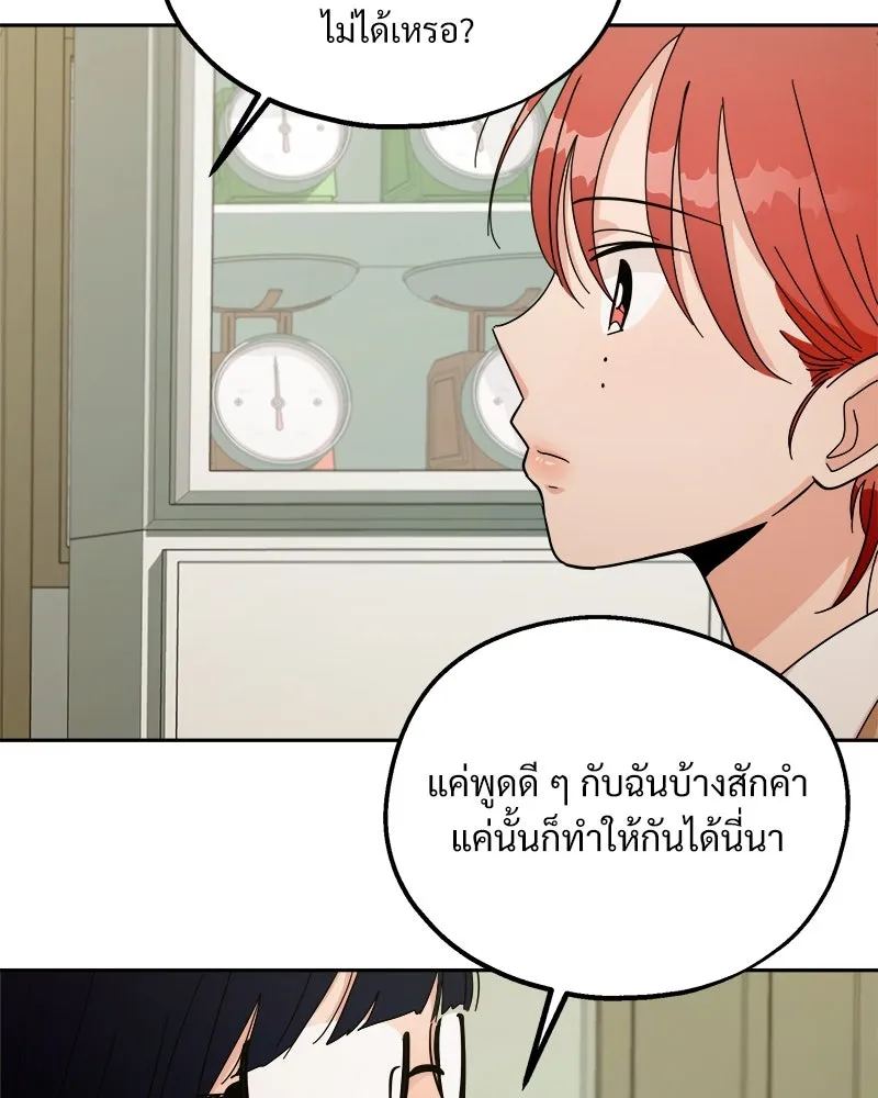 Pyramid Game เกมพีระมิด ตอนที่ 35 รูปที่ 88