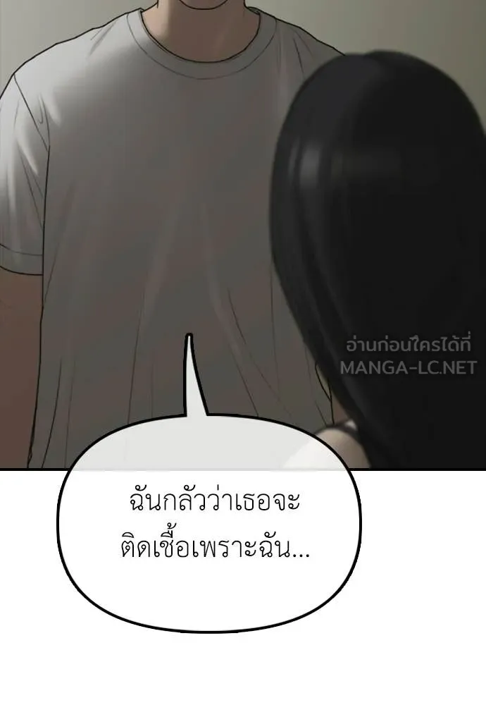 ผู้กล้าฝ่า ตอนที่ 36 รูปที่ 77