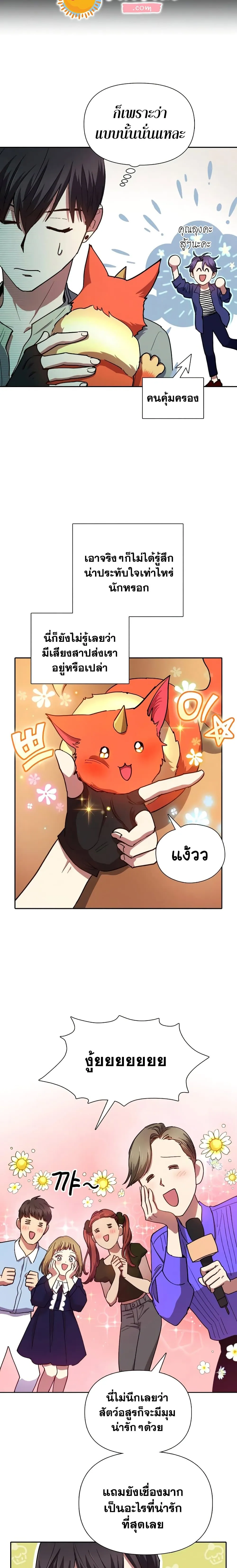 Manga-lc-com อ่านมังงะ อ่านการ์ตูน ออนไลน์ ฟรี The S-Classes That I Raised (My S-Class Hunters) ตอนที่ 1 2 3 4 5 6 7 8 9 10 11 12 13 14 ฟรี ไม่มีโฆษณา Manga-lc - อ่าน มังงะ อ่าน การ์ตูน ออนไลน์ อ่านมังงะ ฟรี