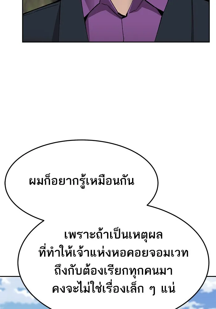 ยอดคนเลเวลทะลุ ตอนที่ 11 การเคลื่อนไหว (1) รูปที่ 97