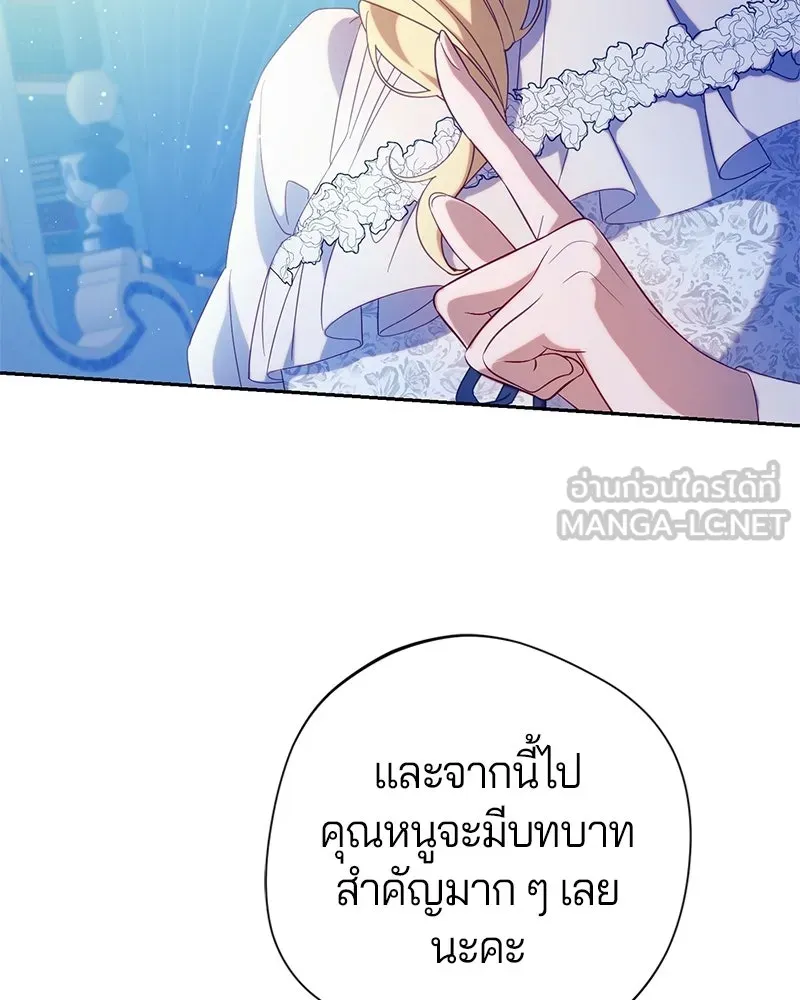 ถ้าเป็นนางร้าย ขอตายดีกว่า ตอนที่ 66 รูปที่ 42