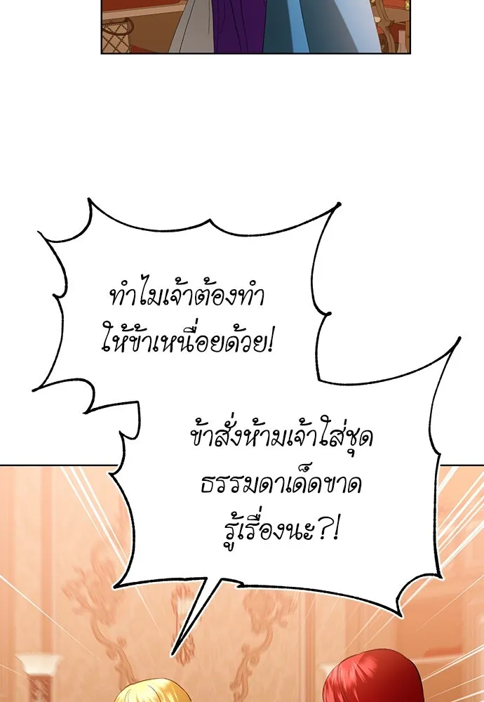 บุปผาลบคมดาบ ตอนที่ 45 (จบซีซัน 1) รูปที่ 55