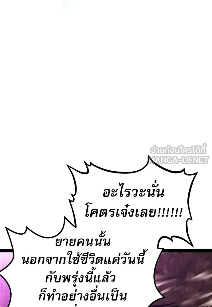 ก็อบลินเลเวล 999 ตอนที่ 21 รูปที่ 144