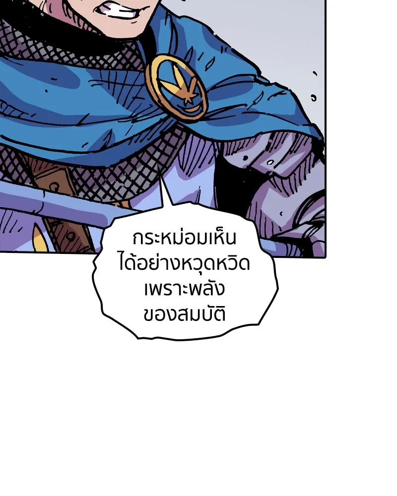 เคลวาเทส อสูรจอมราชัน ตอนที่ 56 การกลับมาขององค์ราชา รูปที่ 22