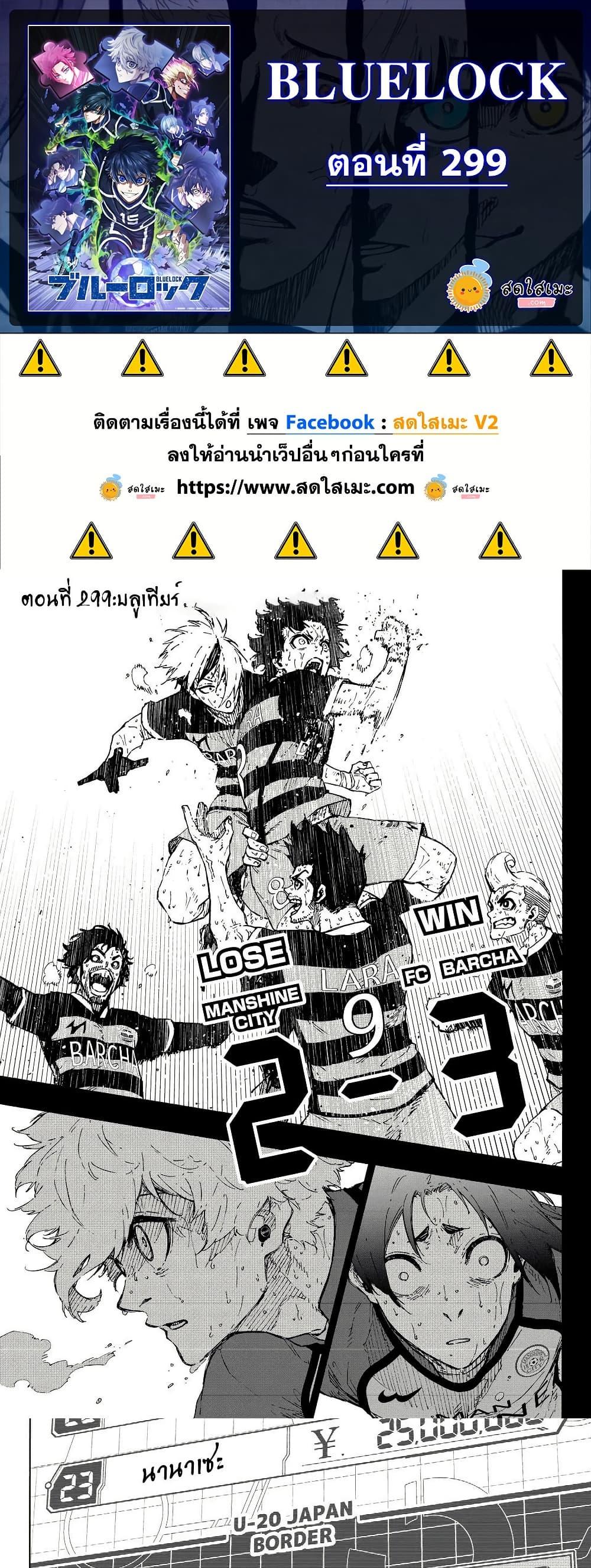 Manga-lc-com อ่านมังงะ อ่านการ์ตูน ออนไลน์ ฟรี Blue Lock ตอนที่ 1 2 3 4 5 6 7 8 9 10 11 12 13 14 ฟรี ไม่มีโฆษณา Manga-lc - อ่าน มังงะ อ่าน การ์ตูน ออนไลน์ อ่านมังงะ ฟรี